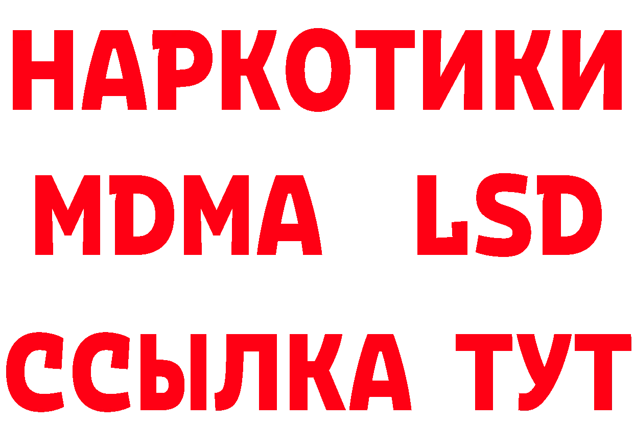 Какие есть наркотики? это состав Покровск