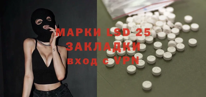 закладки  mega рабочий сайт  ЛСД экстази ecstasy  Покровск 